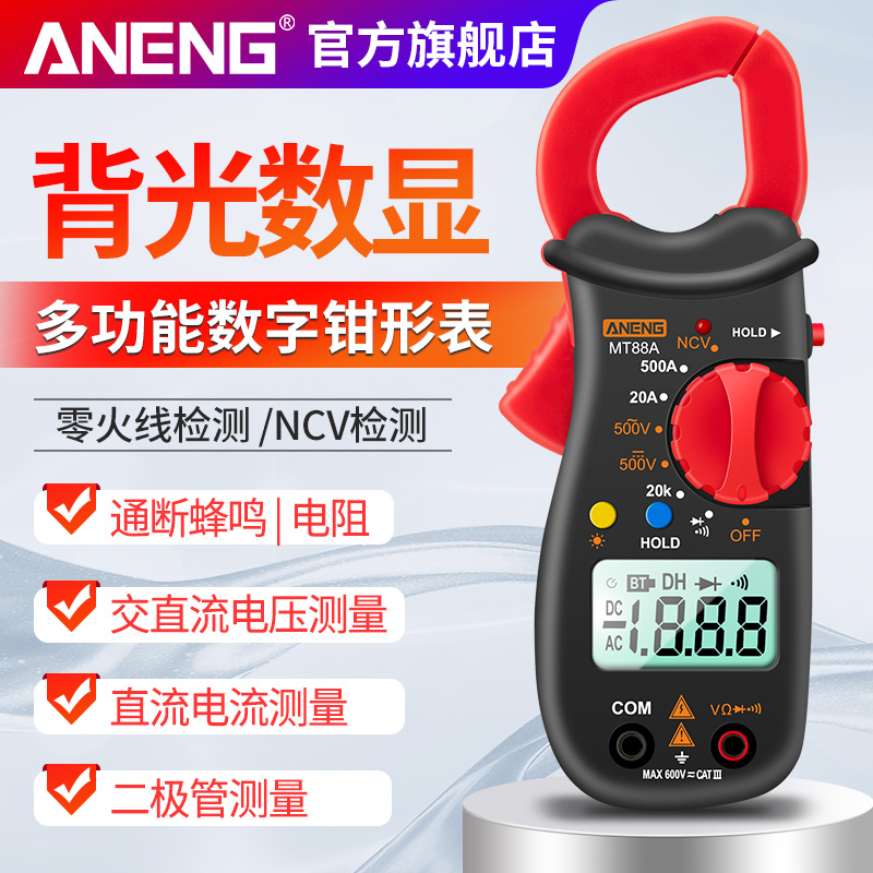 式小型钳形表数字高精度万用表袖功能表钳型电流表