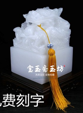 阿富汗白玉摆件大号单龙玉玺旺权助事业收藏工艺摆件