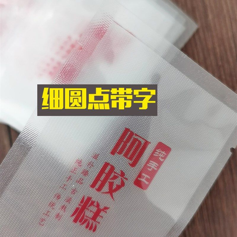 阿胶糕真空装袋密封袋7*袋子圆点纹路可真空小袋粗圆点纹路袋,包装,塑料食品袋,淘宝优惠券,粉丝福利购,淘宝优惠卷