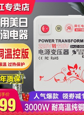 舜红00W足功率变压器 V转0VVVva