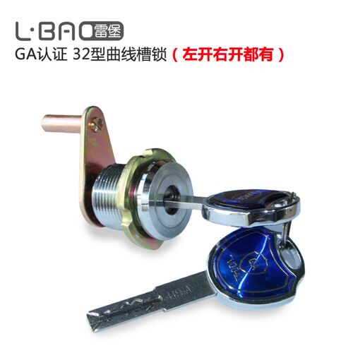 左开保险柜GA一字锁芯钥匙芯险箱主锁保型右开锁线槽曲直销