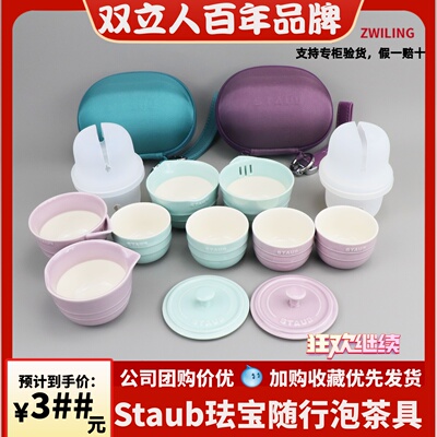 曾黎同款S茶u用茶具套装旅行家b陶瓷功夫泡a壶喝茶杯