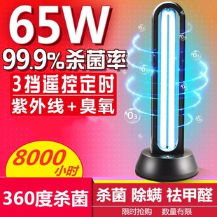 家用消毒灯除甲醛医疗室臭氧度餐厅除臭杀菌幼儿园