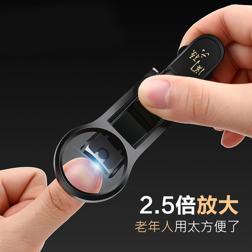 大号刀防飞溅剪老人带放大镜的刀锉刀钳