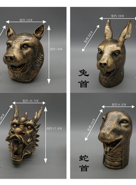 圆明园海晏堂十二生肖兽首全套摆件动物头鼠牛虎兔龙