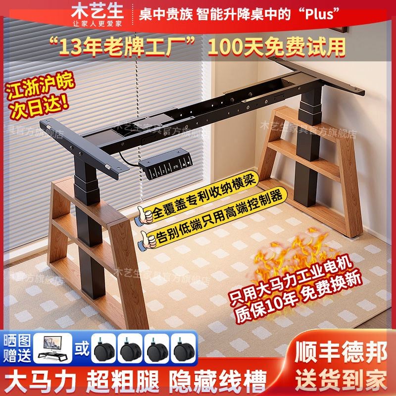 电动升降桌腿电机横梁办公桌办公电脑桌电脑支架脚架桌架