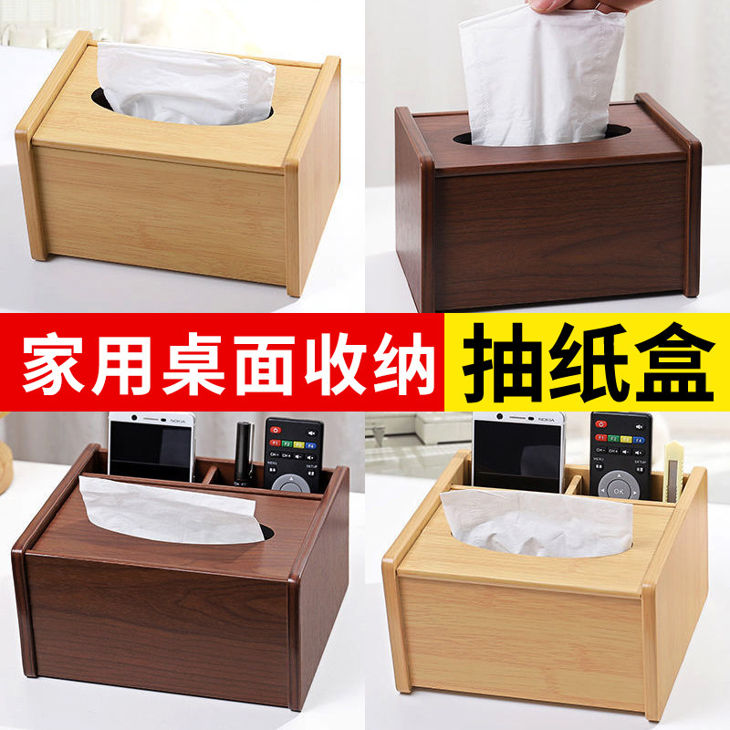 木质纸巾盒定制O广告收纳抽纸盒办公饭店酒店餐巾纸抽盒,收纳整理,纸巾盒,淘宝优惠券,粉丝福利购,淘宝优惠卷