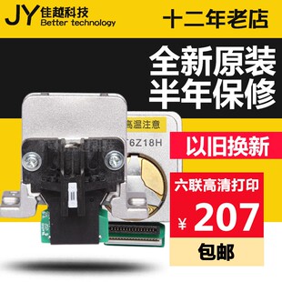 适用Q6头印打59FQ打印头Q60打印头