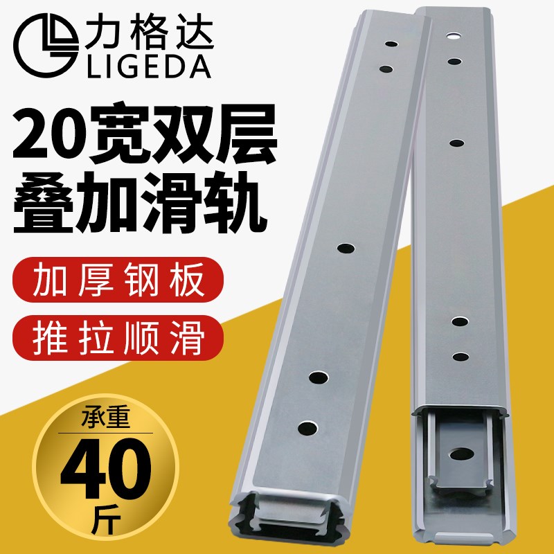 20mm宽三节双层钢珠滑轨直线工业导轨抽屉机械设备滑道轨道IDA63