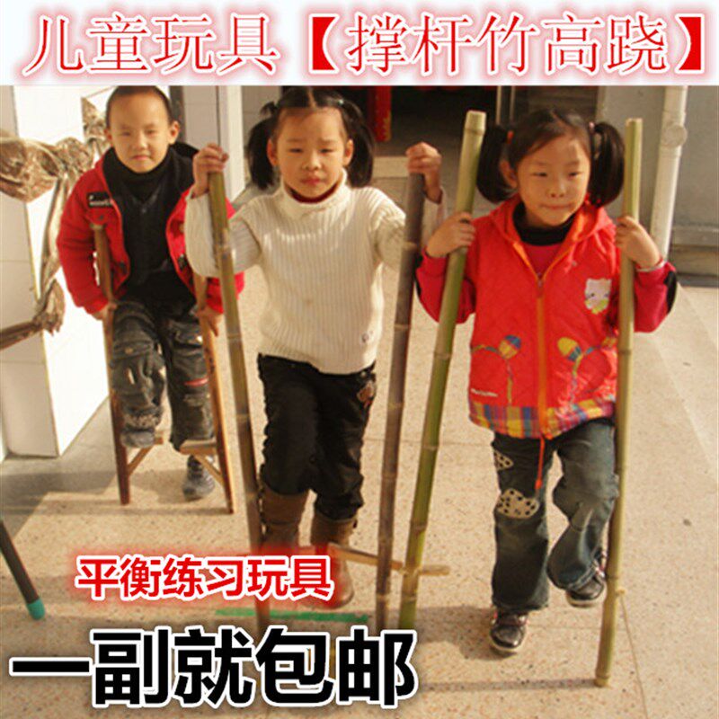 竹竿高跷竹高跷踩高跷高脚马竹子小孩子户外平衡练习道具