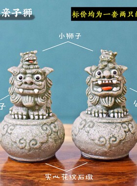 中式国风仿子摆件 室内家居桌面装饰庭院玄关造景