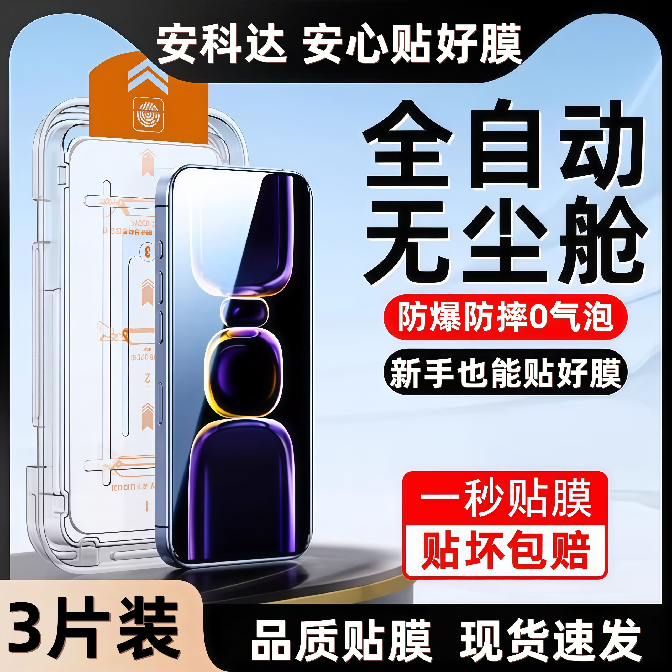 适用红米k70钢化膜无尘仓6