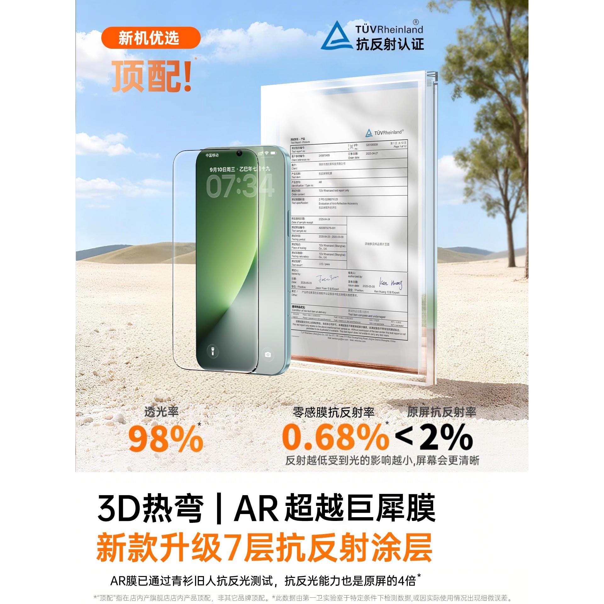 【顶配AR抗反射】适用荣耀