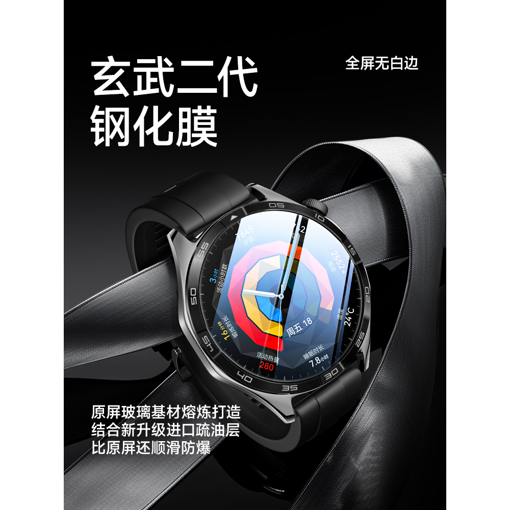 适用华为GT5手表钢化膜wat