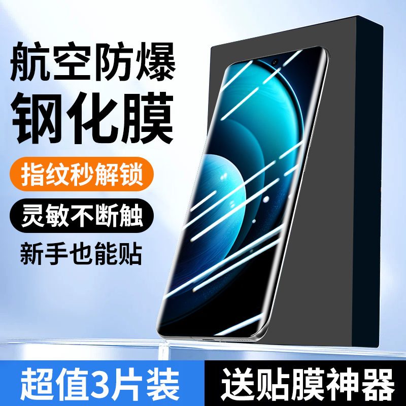 适用vio100钢化膜90pr手机