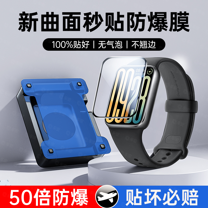 【新款秒贴】适用小米手环