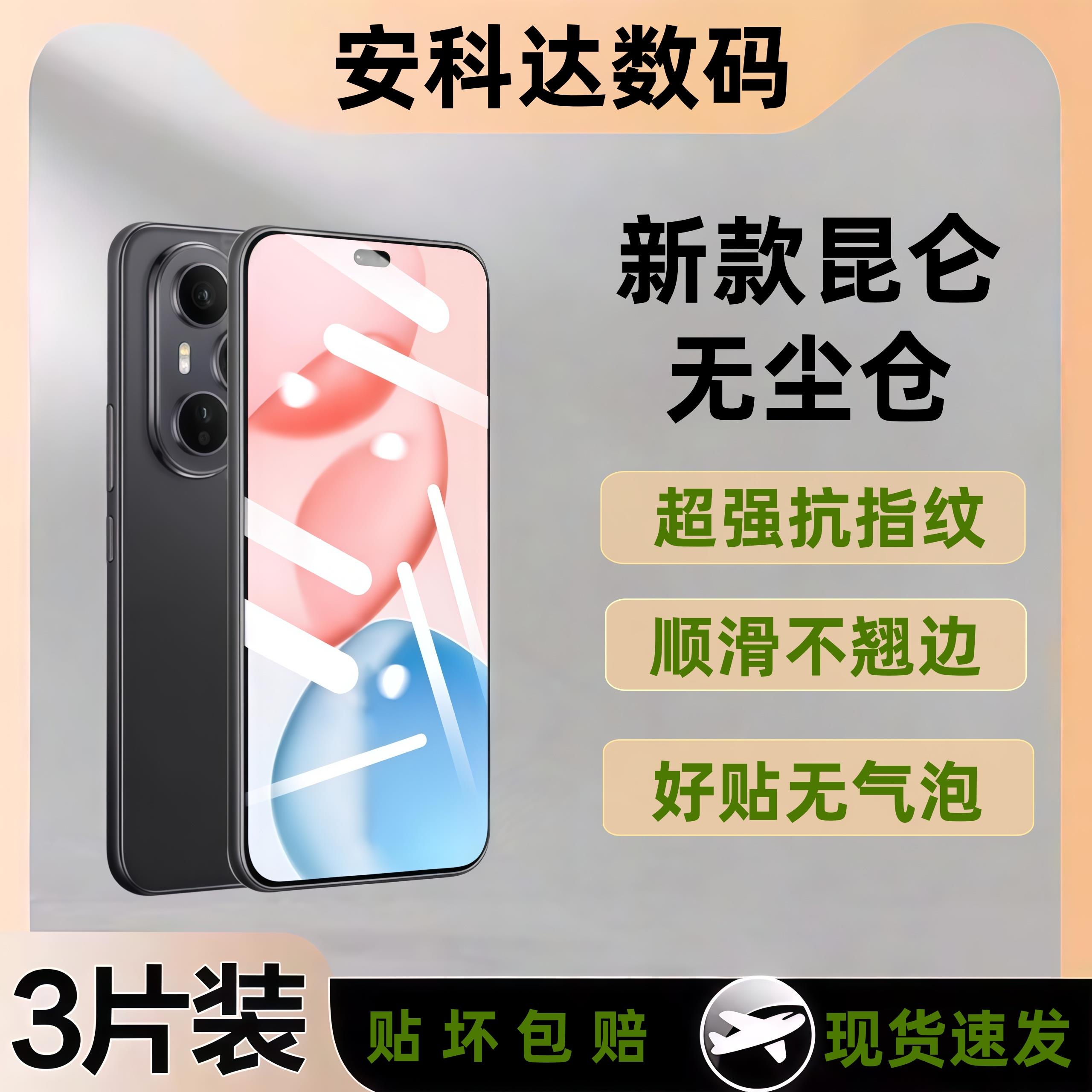 适用荣耀400钢化膜400新品