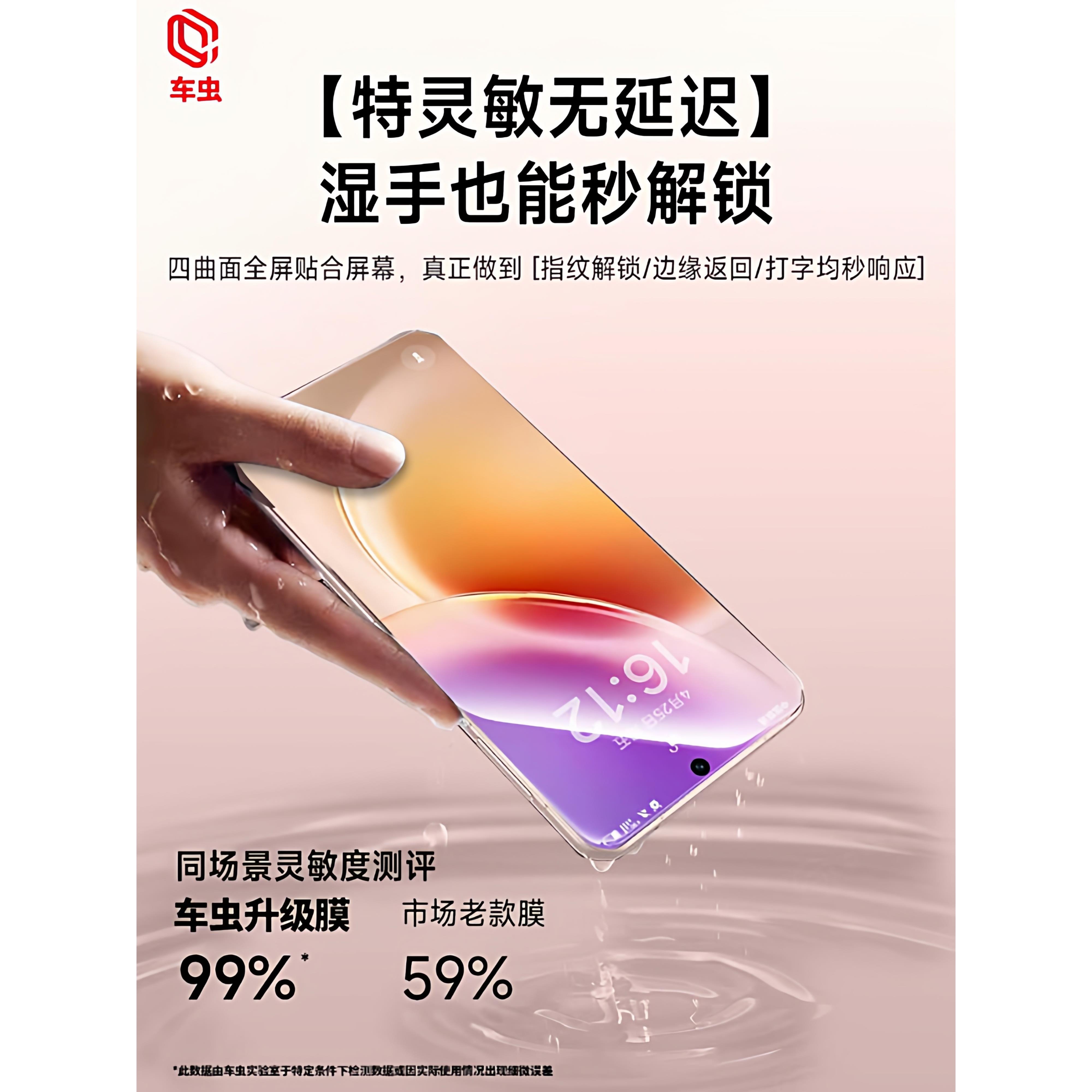 适用vio300Pr钢化膜200s30