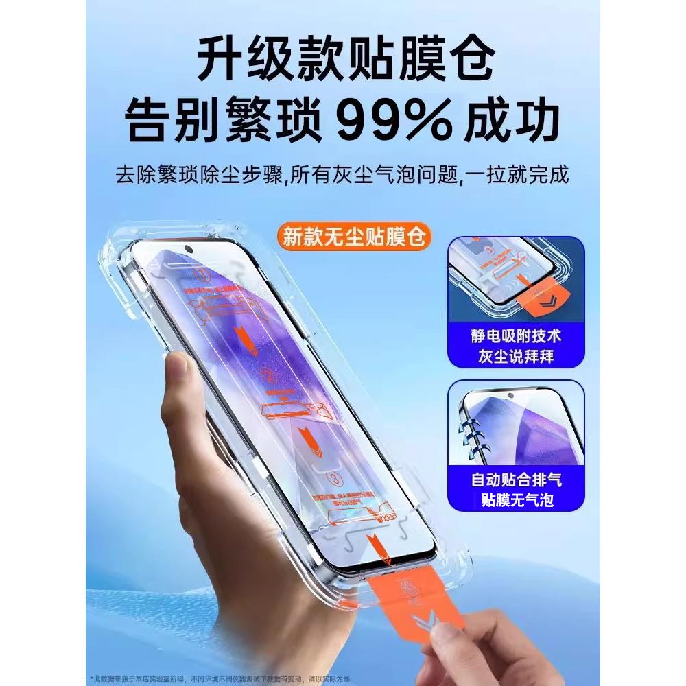 无尘仓适用三星a55钢化膜7
