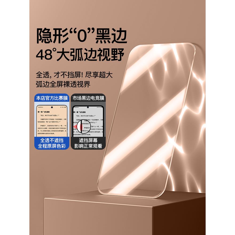 车虫适用iqo15钢化膜1213n
