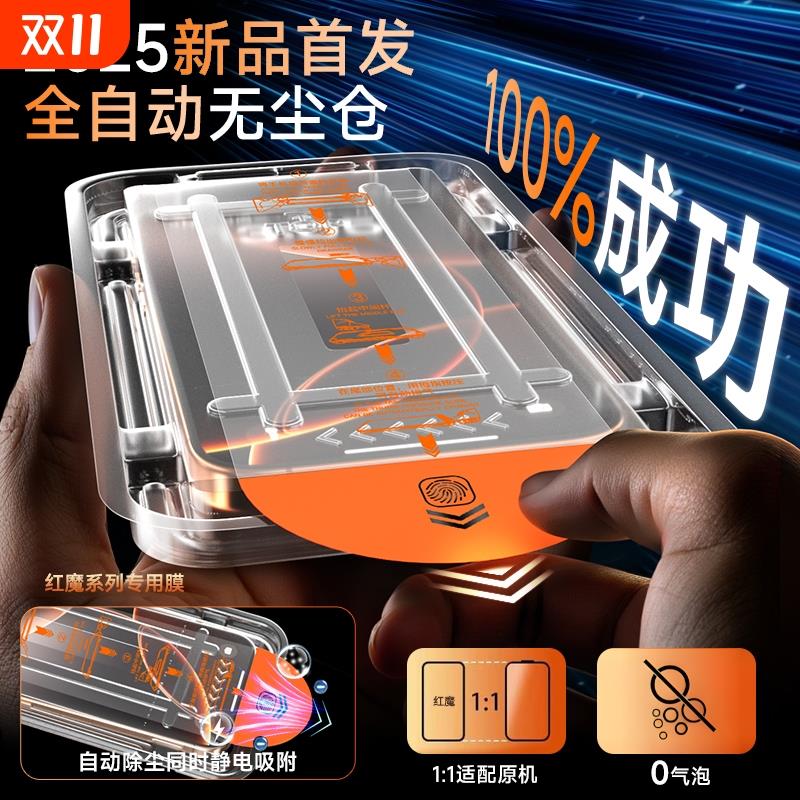 适用红魔10Pro钢化膜Ai新