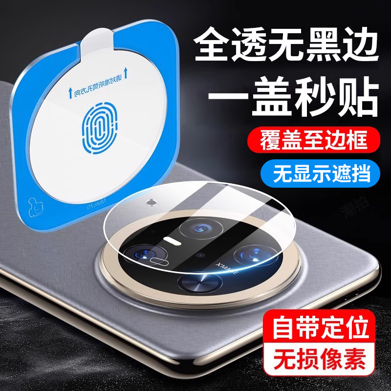 适用华为mate70pro镜头膜6