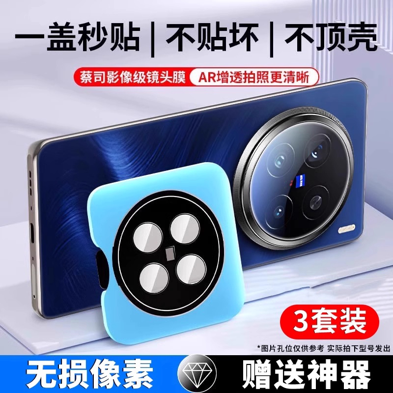 适用VIOX200镜头膜200S200