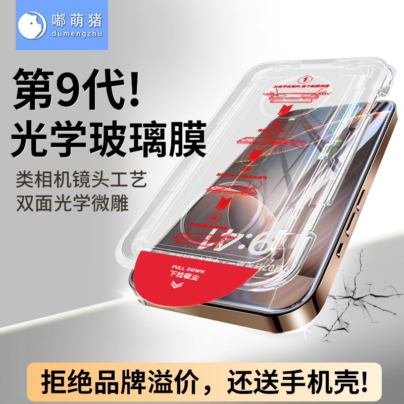 适用iphone1615钢化膜14rm