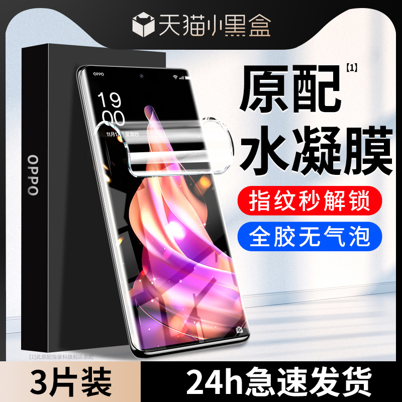 适用opren9钢化膜9曲面6全