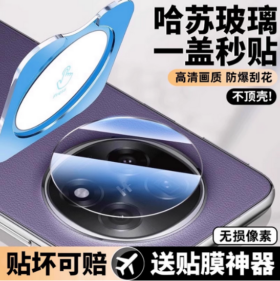 适用opfind5镜头膜5手机贴