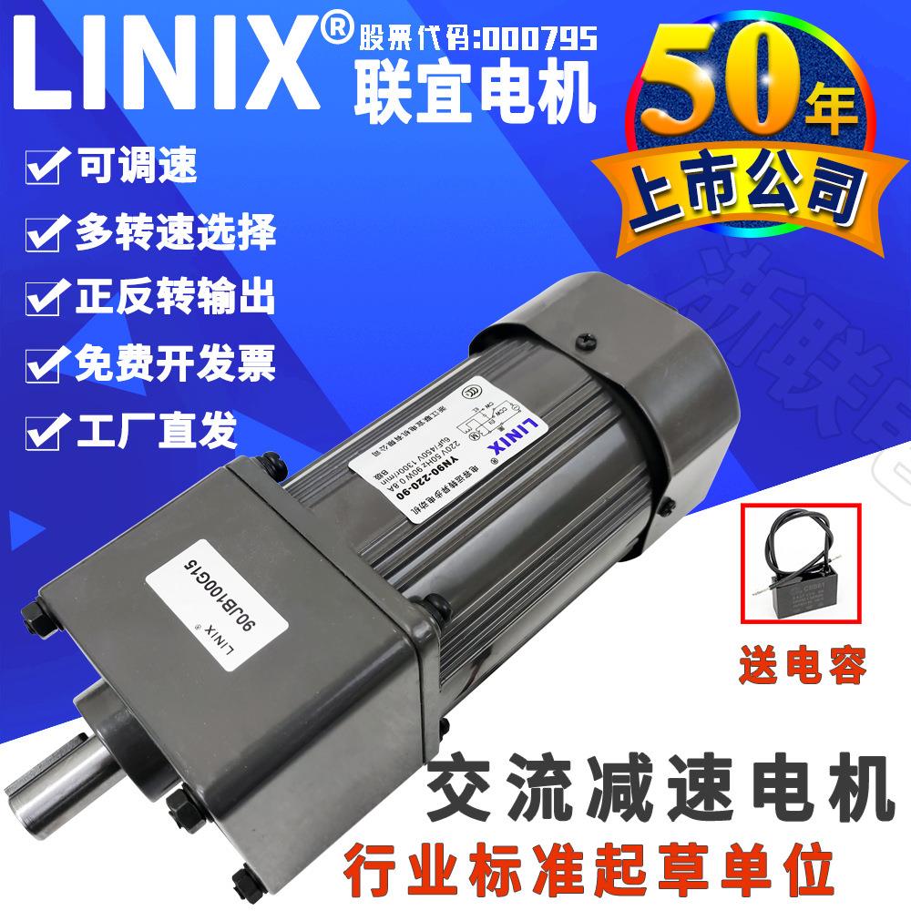 90瓦120W游乐设备农用机械齿轮减速电机调速马达220v110