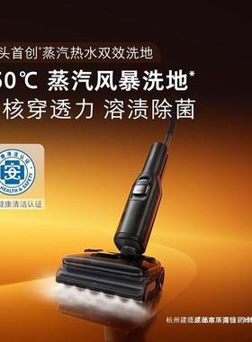 A30ProSteam洗地机自动智能吸拖洗一体清洗家用一机新品