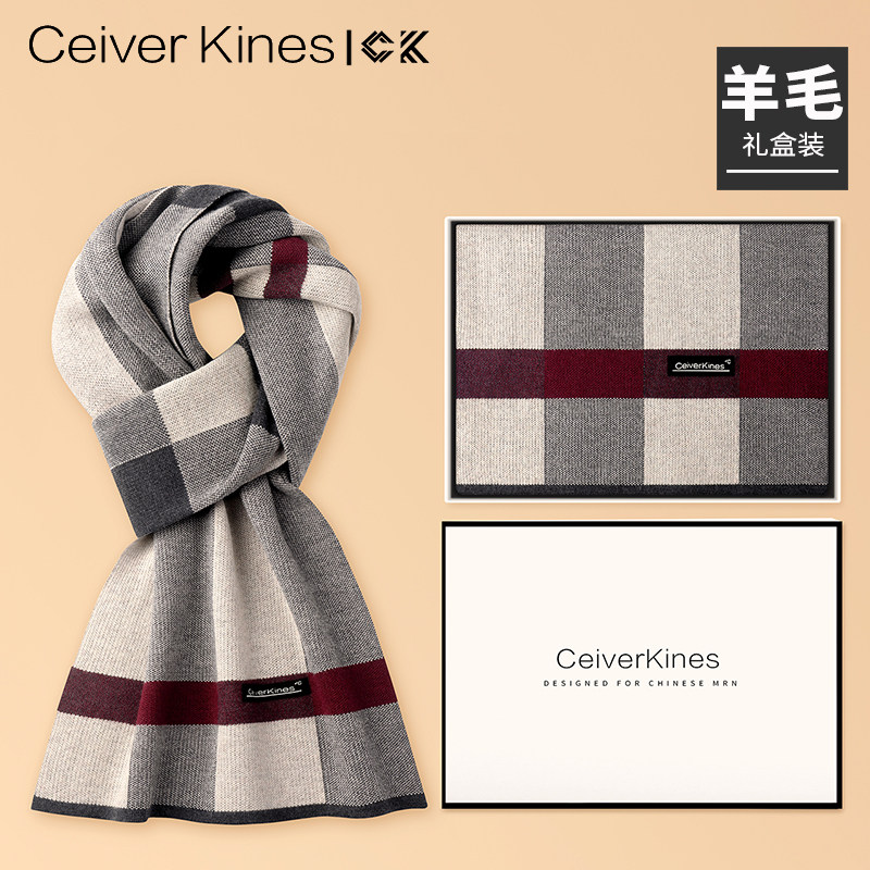 CeiverKines礼盒装羊毛小围巾女保暖男女情侣款围脖百搭生日礼物