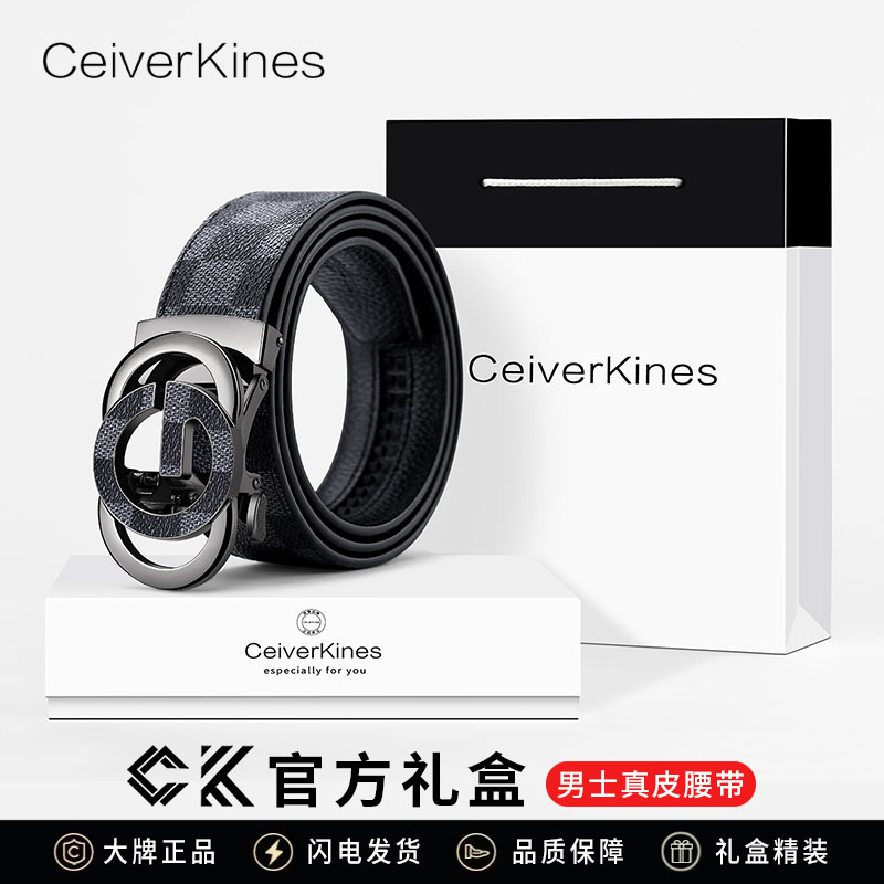 Ceiver Kines皮带男士自动扣真牛皮腰带休闲裤带腰链男装高档裤带