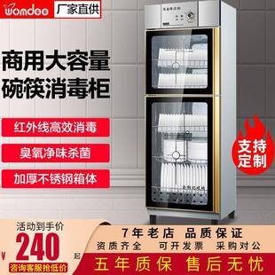 消毒柜家用商用立式单门大容量不锈钢消毒碗柜酒店食堂餐馆保洁柜