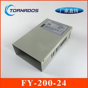 200W24V8.3A防雨开关电源24V200W户外防雨电源FY 200