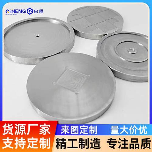 钼台钻石培育用钼圆钼模具宝石晶体真空炉光学电子实验用