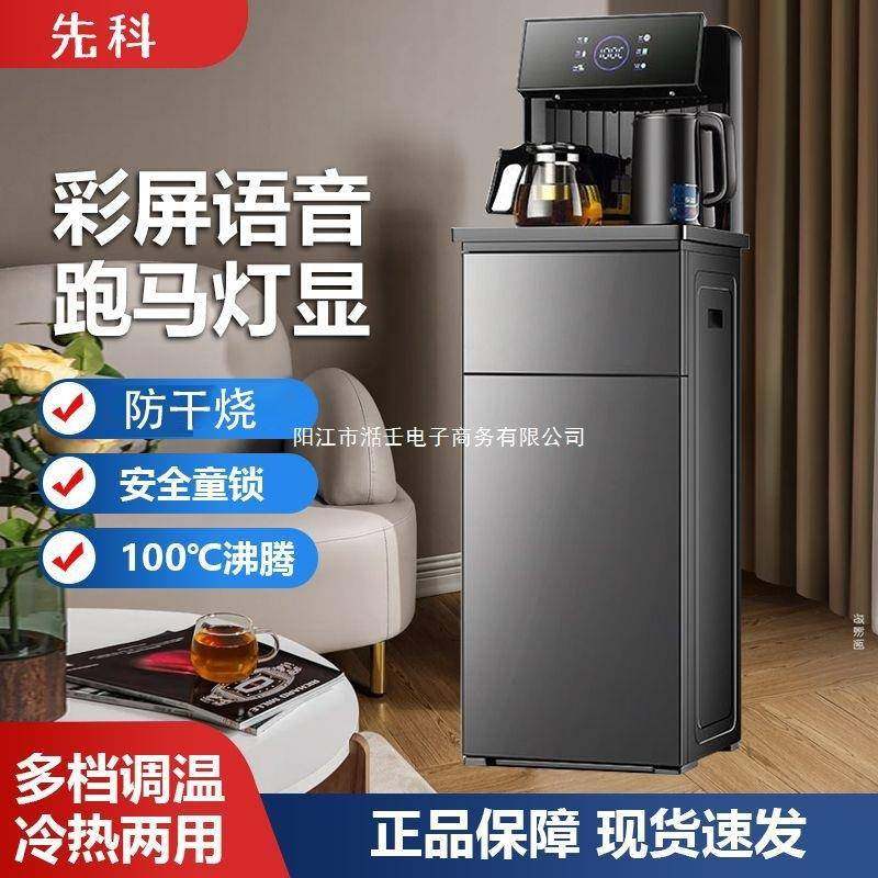 智能语音茶吧机2025新款家用客厅立式下置水桶一体自动饮水机,鲜花速递/花卉仿真/绿植园艺,割草机/草坪机,淘宝优惠券,粉丝福利购,淘宝优惠卷