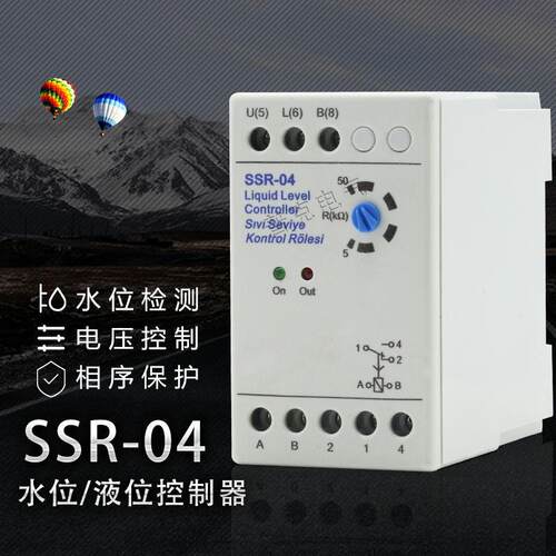 水位/液位控制SSR-04SSRC-04高低位水位控制器