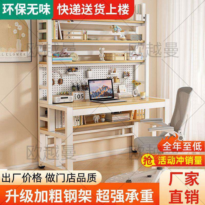 台式电脑桌家用书桌书架一体组合学生写字卧室学习桌洞洞板学习桌
