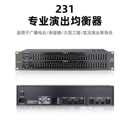 DBXEQ231双31段均衡器专业会议家用KTV舞台演出酒吧专用均衡