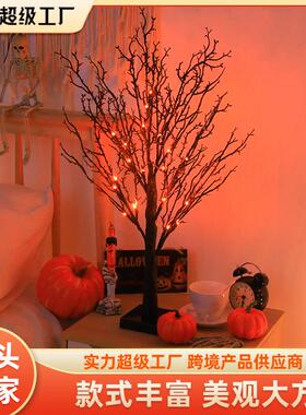 LED仿真树灯橙色万圣节感恩节装饰氛围树灯创意鬼节布置台灯