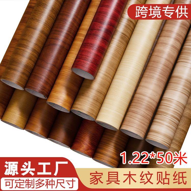 墙纸自粘仿木纹纸家具贴纸自贴防水木门橱柜衣柜翻新木纹膜