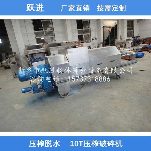 供应304材质压榨机火锅底料压榨机花椒压榨机
