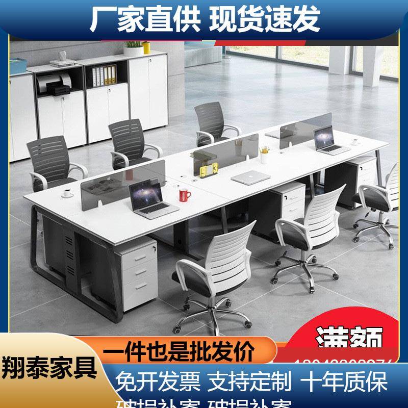 职员办公桌2人4人位屏风隔断卡位员工位电脑办公桌椅组合