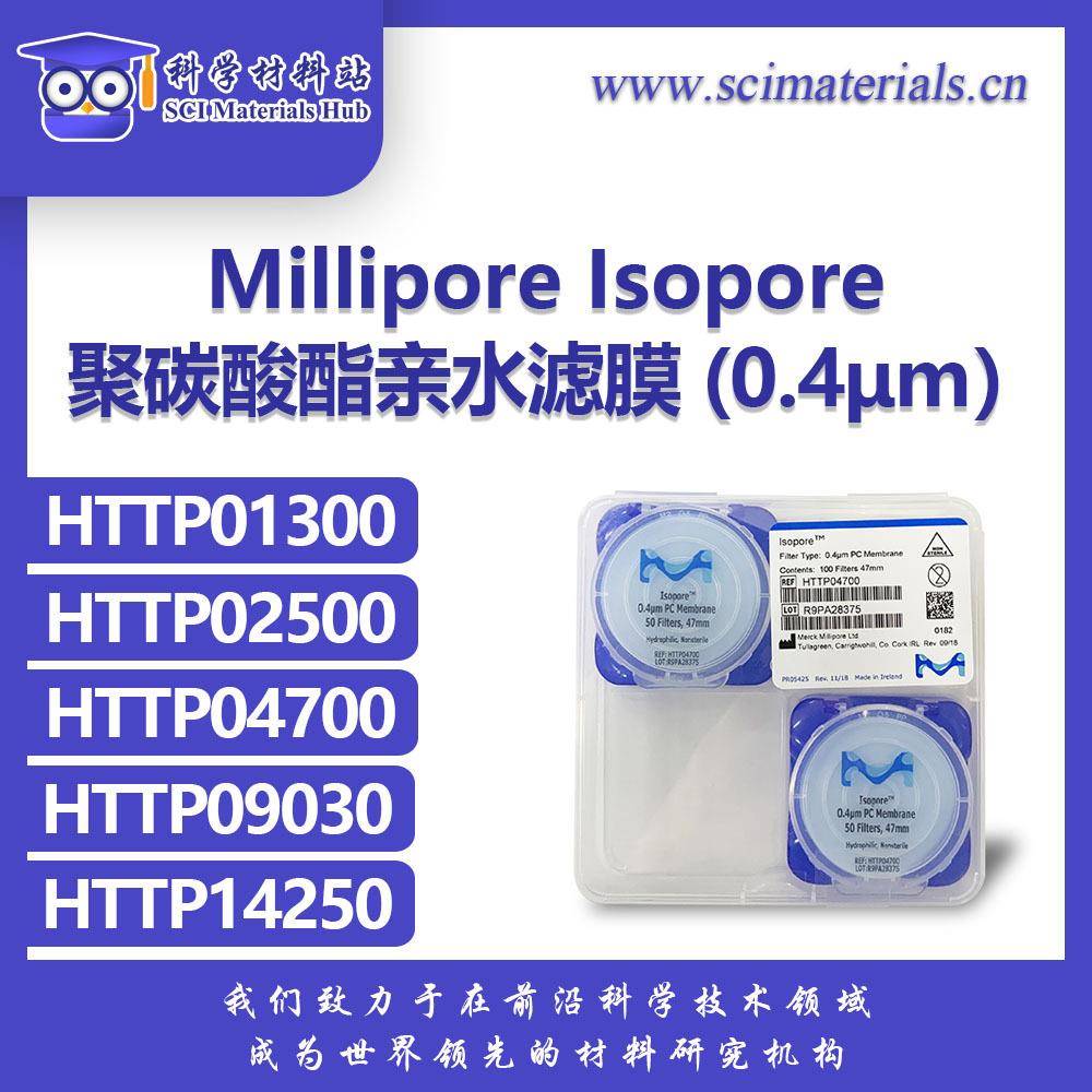 Millipore密理博HTTP0130002500047000903014250聚碳酸酯滤膜