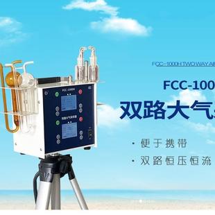 数显式 电子流量计 采样仪 1000H型双路空气采样器 FCC