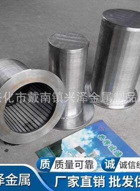 T型楔形绕丝滤芯筛桶不锈钢树脂捕捉器304306L不锈钢绕丝筛管