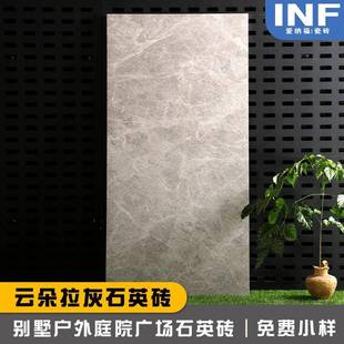 户外别墅云朵拉灰石英砖庭院花园广场地板砖600x1200mm18公分石英