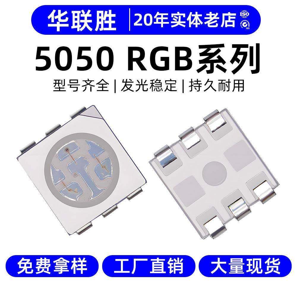 高光效5050RGB灯珠快闪慢闪透明全光谱LED贴片灯5050RGB幻彩灯珠,农机/农具/农膜,其它农用工具,淘宝优惠券,粉丝福利购,淘宝优惠卷